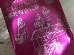 -奇华饼家(始创中心)