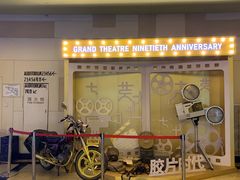 -大光明电影院(南京西路店)