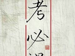 -上海商业会计学校