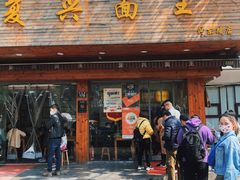 门面-复兴面王(河东路起源店)