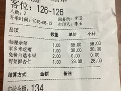 账单-泓历皇朝酒店(东亭店)