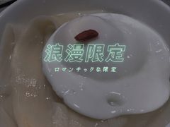 长寿面-海底捞火锅(振华商厦店)
