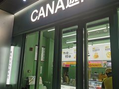 -迦南(杭州东站万象汇店)