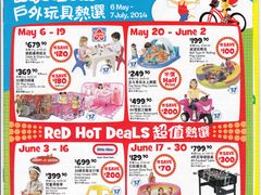 广告单-玩具反斗城(海港城店)