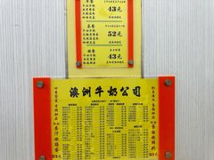 -澳洲牛奶公司(佐敦店)