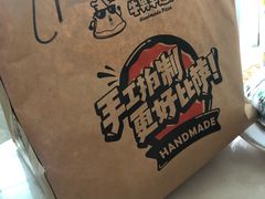 -牛男手造(地铁天虹店)