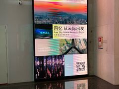 -平安金融中心云际观光层