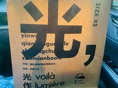 -光作面包Voila Lumiere(中山店)