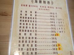 菜单-海胆小馆(春柳店)