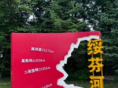-绥芬河国门景区