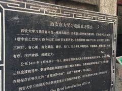 -大学习巷清真寺