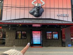 -牛武士寿喜烧·和牛火锅自助(全球首店)