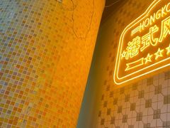 -维园港式茶餐厅(龙岗盛平店)