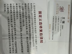 -雅悦齿科(顾村公园店)