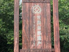 -武隆天坑寨子景区