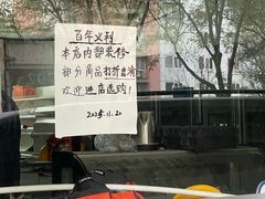 -百年义利(榴乡路店)
