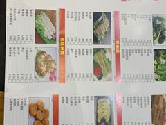 菜单-康源居热气羊肉烧烤羊蝎子(商城路店)