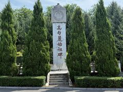 -五女山景区