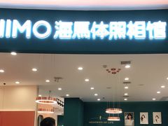 -海马体照相馆(南昌王府井购物中心店)
