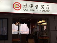 -哈尔滨太平国际机场