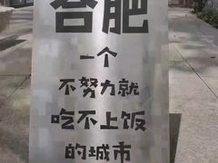 -老乡鸡(马鞍山路店)