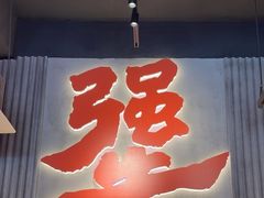 -李犟大爆鳝面·手工蟹黄包(湖滨西湖店)