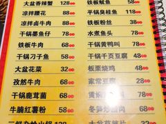 -昱龙大盆牛蛙馆(三兴街总店)