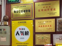 -吉莲利苑海鲜酒家(珠海拱北28年老字号店)