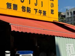 -颓记茶餐厅(夏湾店)