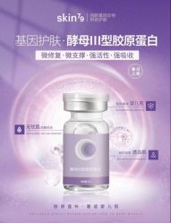 -skin79皮肤管理中心