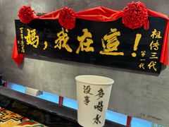 -捡角台湾食堂(宝山店)
