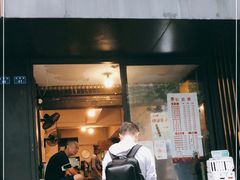 门面-素椒杂酱面(油篓街店)