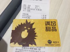 -满记甜品(巴黎春天宝山店)