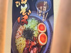 -面道场(森茂店)