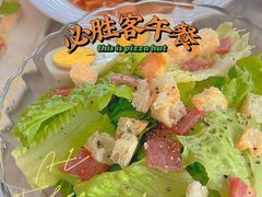 美式凯撒沙拉-必胜客(长瀛商业广场店)