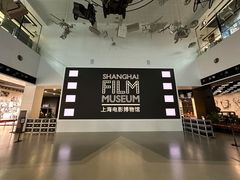 -上海电影博物馆