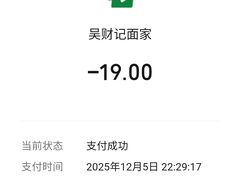 -吴财记面家(大同路店)