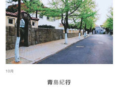 -八大关景区