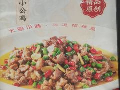 -大厨小味·民间川菜(八里庄店)