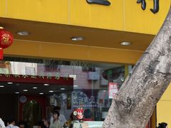 -华生行(大良店)