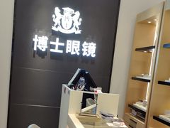 -博士眼镜(罗湖喜荟城店)