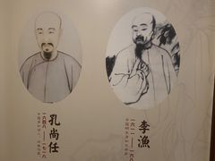 -芥子园