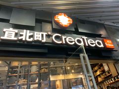 门面-去茶山(重庆万象城店)