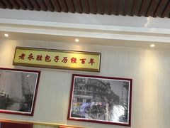 -津门永胜包子铺(哈尔滨道总店)