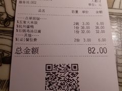 账单-绿茶餐厅(乐峰广场店)