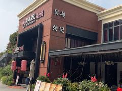 -吴越荣记苏州菜·松鼠桂鱼100%活鱼现做(月光码头店)