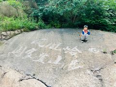 -北京凤凰岭