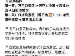 -巧克力渔家.小船海鲜胶东菜(万平口店)