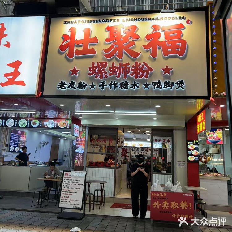 今天的运气全靠这碗辣！