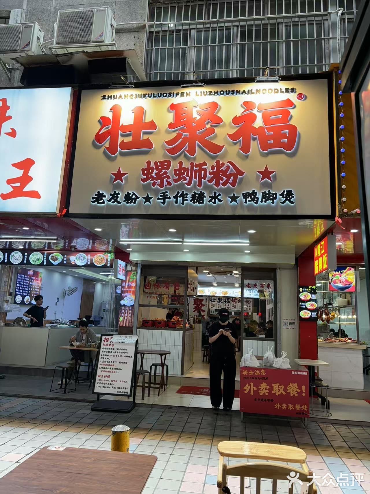 今天的运气全靠这碗辣!